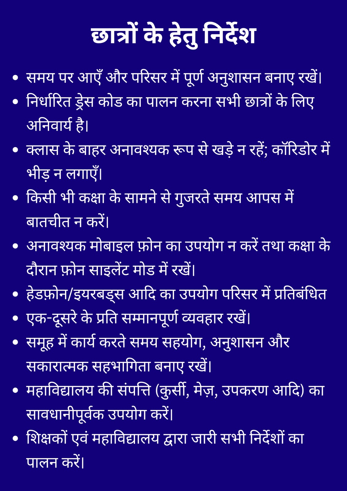 INSTRUCTION FOR STUDENTS-INSTRUCTION FOR STUDENTS-Govt Rani Durgawati College wadrafnagar